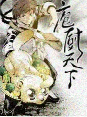 在线观看免费观看美食之都